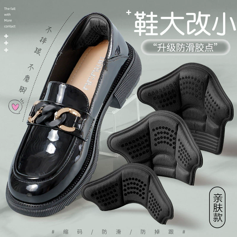 Обувь Lefu, паста на каблуке с защитой от падения, накладка половинного размера, противоизносные накладки для ног, женские стельки, кожаная обувь, большая обувь с пастой для ног, большие изменения, маленький артефакт