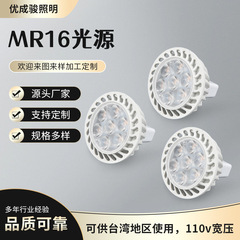 プラスチックコーティングされたアルミ LED ライトカップ照明器具 110v ライナーコーンワイド圧力光源台湾適用可能なスポットライトダウンライト