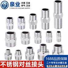 304不锈钢双头六角对丝接头dn25变径偏心201寸加长4分6分外丝直接