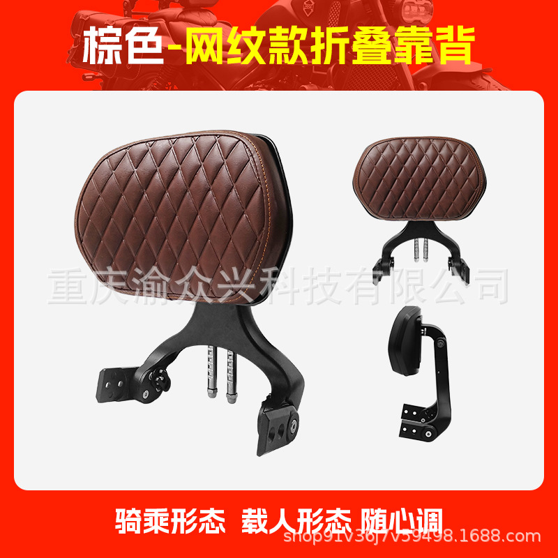 Motorcycle tail | Wuji Wuji CU525, Aluminum - urban-edition-brown-mesh-folding-backrest