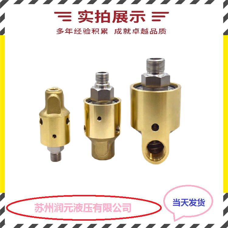 意大利ROTOFLUX罗拓福斯旋转接头S50-1300-02L 性能强 质保1年