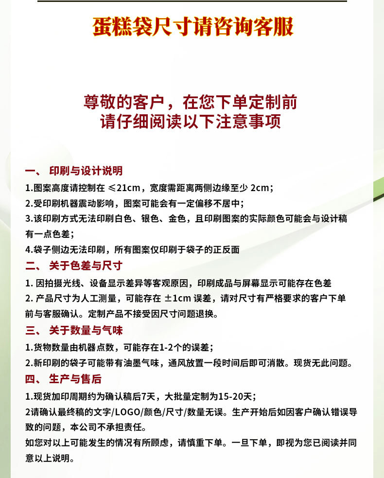 彩印详情-拷贝_03