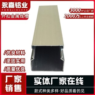 30*20 Square Outer Cover Aluminum Alloy Wire Trough Manufacturer Wire Trough Surface-Mounted Wall Household Invisible Wire Trough