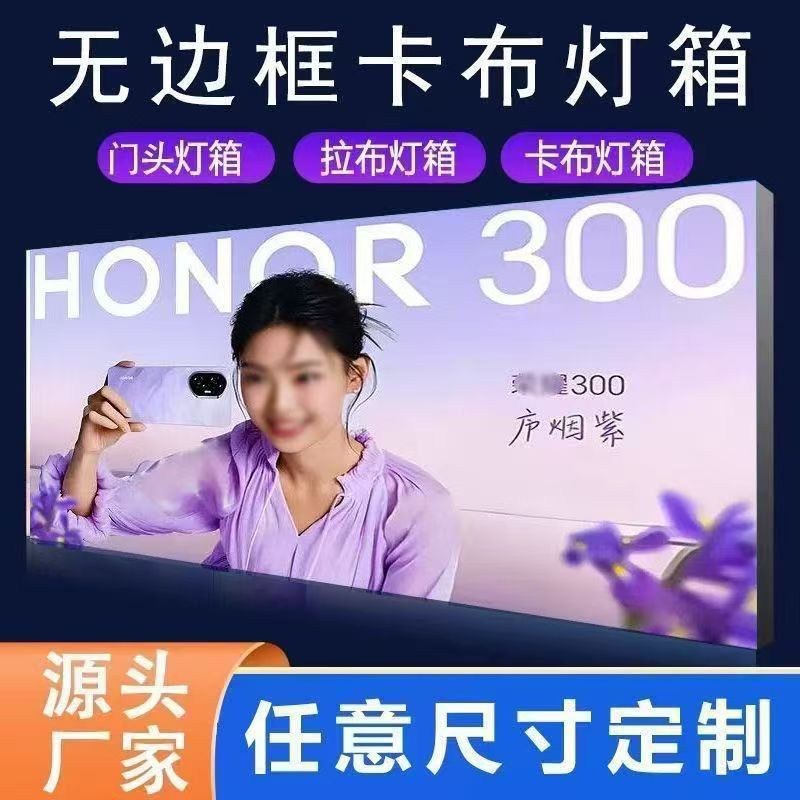 室内室外软膜灯箱卡布灯箱拉布型材杜邦纸灯箱门头招牌刀刮布3P布