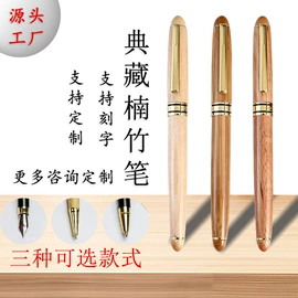 签字笔;替芯、笔芯