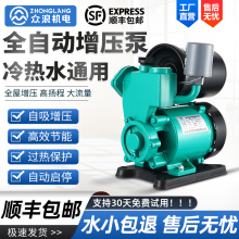 家用全自动冷热水自吸泵220V井水抽水泵GP125单相水空调泵离心泵
