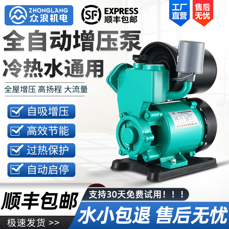 家用全自动冷热水自吸泵220V井水抽水泵GP125单相水空调泵离心泵