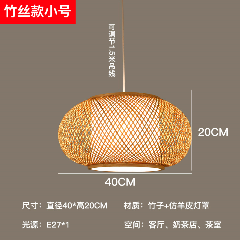 Lámpara de bambú artística de bambú, estilo chino, simple, pastoral, restaurante, hotel, B & B, dormitorio, balcón, linterna japonesa, lámparas creativas