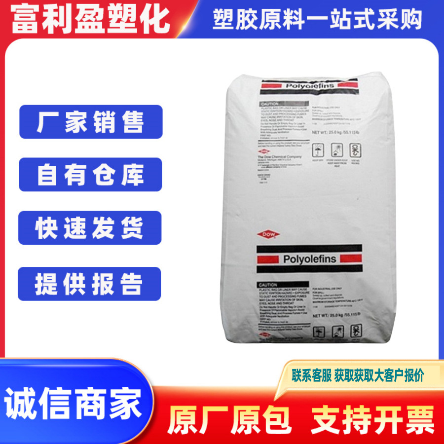 HDPE美国陶氏 3364 电缆低压聚乙烯 网线用 通信电缆 实芯绝缘料