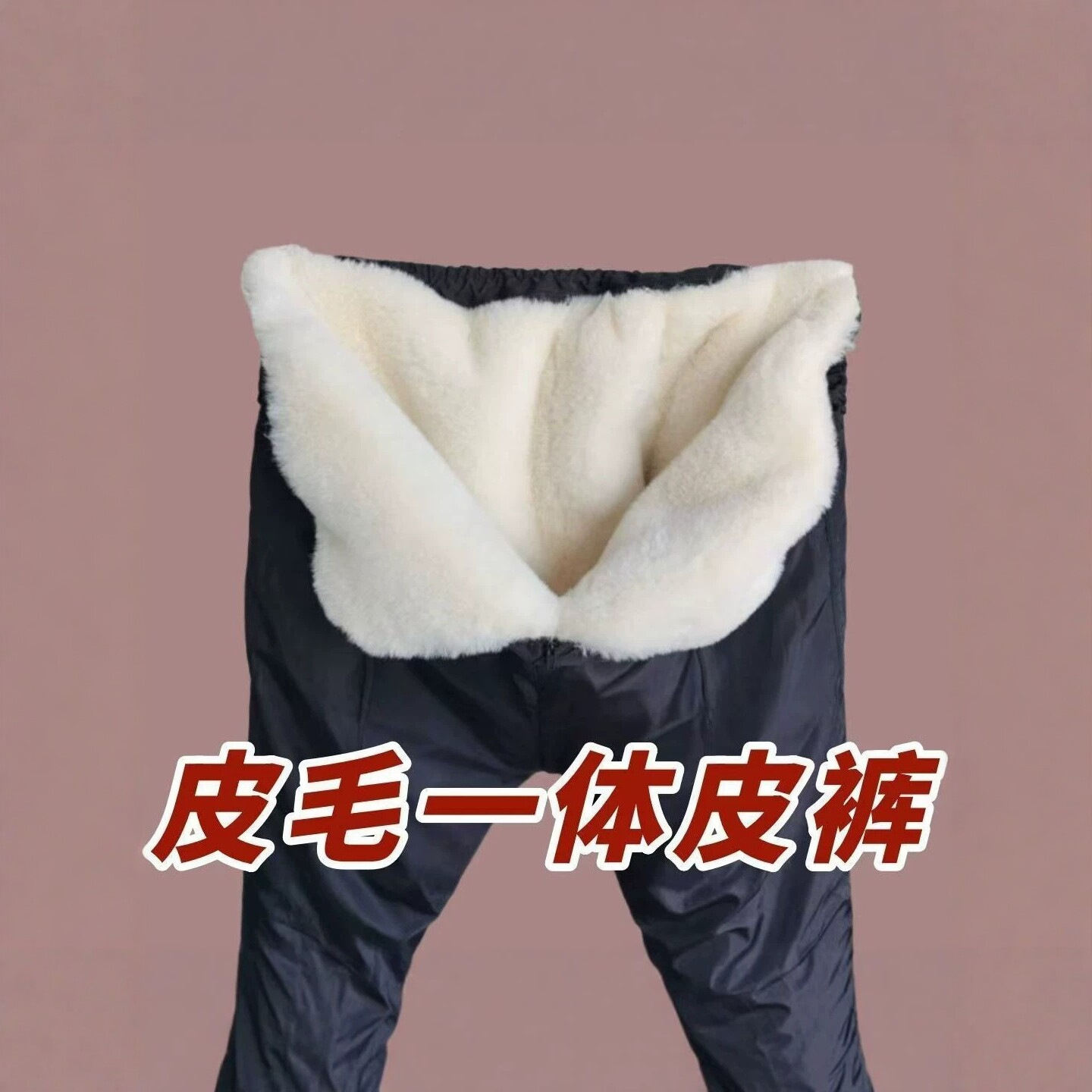 Wool-lined pants for winter cycling, providing moisture protection and warmth; sheepskin pants for middle-aged and elderly men and women, featuring a combined leather and fur design, and a high waist for comfortable cycling