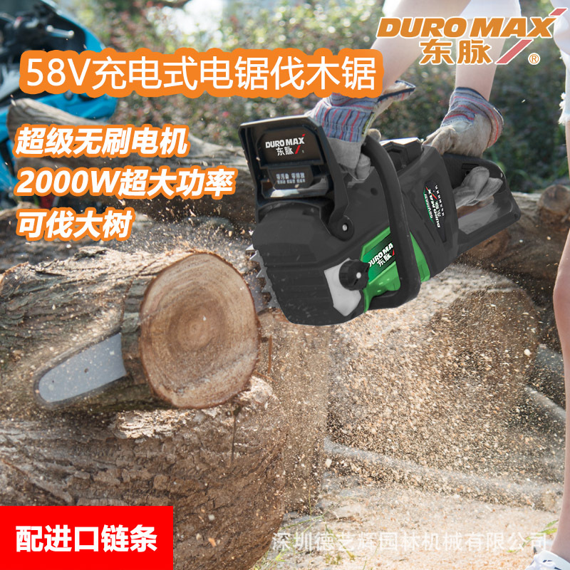 东脉电锯伐木锯 58V锂电充电式大功率手持式户外砍树机手提电链锯