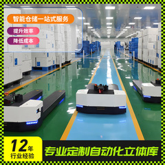 スマート倉庫立体倉庫メーカー知能シャトル車棚自動化棚シャトル車庫多層棚