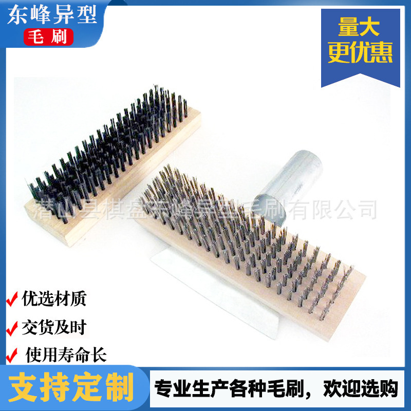 【东峰毛刷】除锈钢丝刷 木柄钢丝刷 金属表面清洁刷子 工具批发