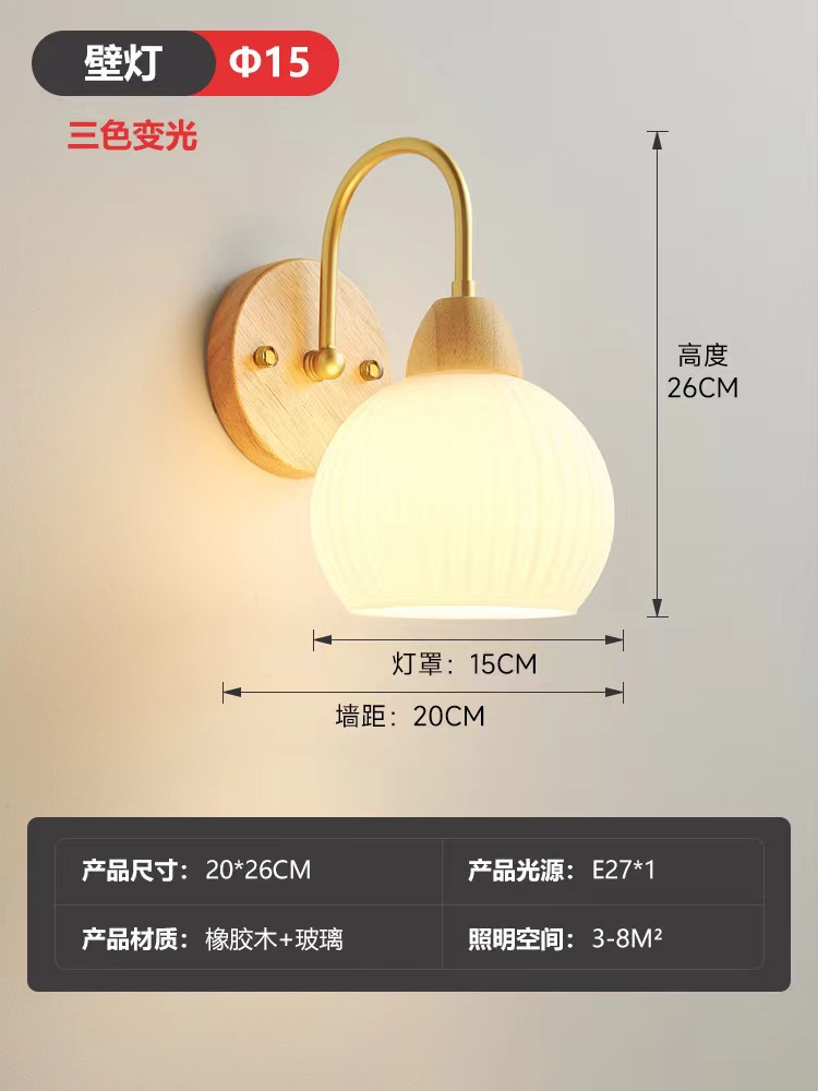 LM8310 настенный светильник