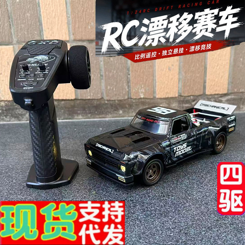 Chuangxingda 2401 4WD RC high-speed remote control drift car, 1:24 scale, full-proportional gyroscope model toy car, for cross-border sales