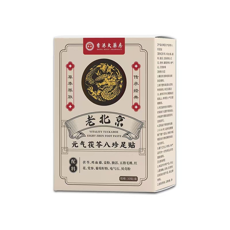 足贴发热足贴老北京足贴艾草足贴足贴生姜足底贴脚底草本热肤足贴|undefined