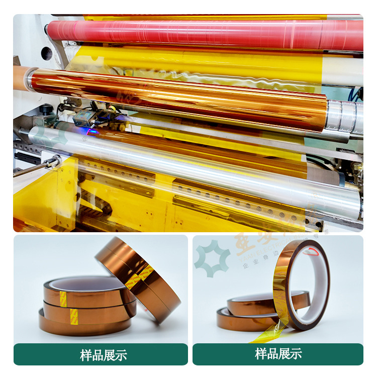 6051聚酰亚胺薄膜 电热膜 H级绝缘PI膜 黄色聚酰亚胺薄膜