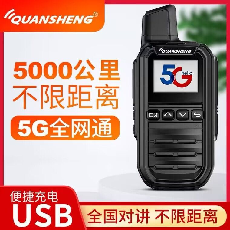 Quansheng Red Pública walkie-talkie IP-Q9 nacional distancia ilimitada de intercomunicación 5000km Mini pequeño 5G todo Netcom