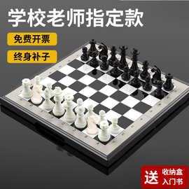 国际象棋带磁性棋子可折叠便携式棋盘儿童小学生培训比赛专用套装