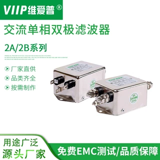 源头厂家 滤波性强引线式单相交流通用抗干扰电源滤波器