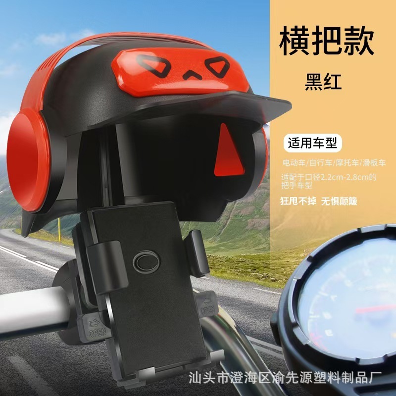 小型ヘルメット電動バイク乗馬携帯電話ナビゲーションブラケットテイクアウトライダーサンシェードレイン Luban ヘルメット携帯電話ホルダークロスボーダー|undefined