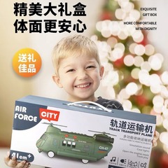 一件代發軌道變形軍事運輸武裝直升飛機汽車模型男孩玩具生日禮物