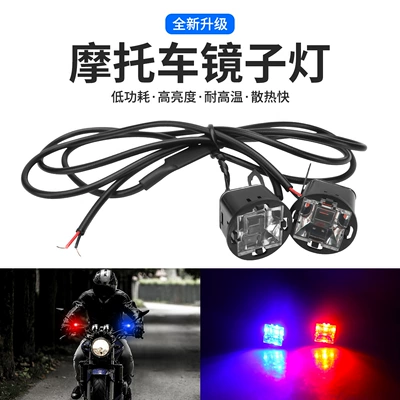 Cross-Border Motorcycle Mirror Light Other lights