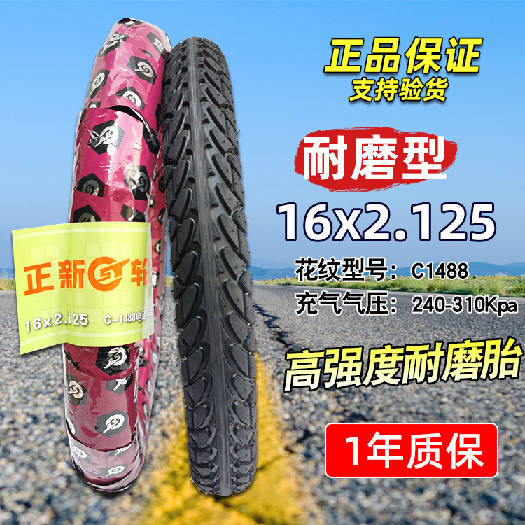 162.125外胎.jpg
