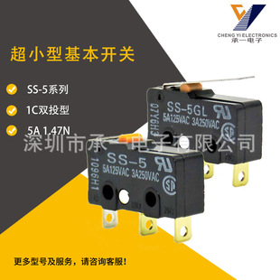 Ss-5 New Omron Ultra-Small Basic Switch Ss-5Gl2 Double-Throw 5A Pin Button Swing Rod Type 1C