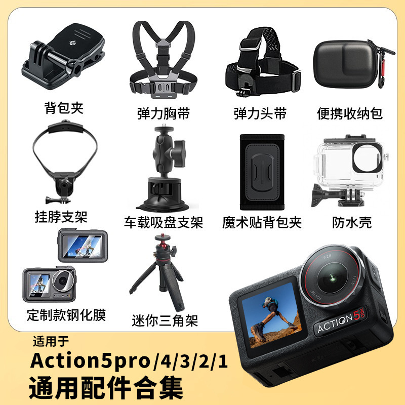 The Battery Is Suitable for 3 Wear Pro Dji Ct4 Backpack Clip Bracket Cycling with Head and Chest Sports Camera Accessories Ab5A