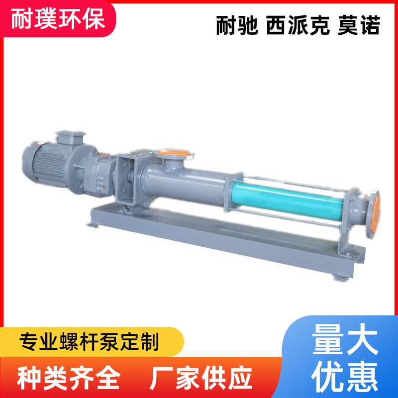 NETZSCH耐驰螺杆泵干泥泵污水泵垃圾渗透液螺杆泵NM系列。