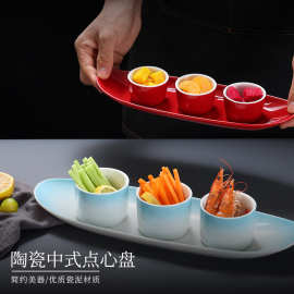 陶瓷现代点心盘调味碟酒店三格小菜拼盘凉菜碟厨房配菜多功能餐具