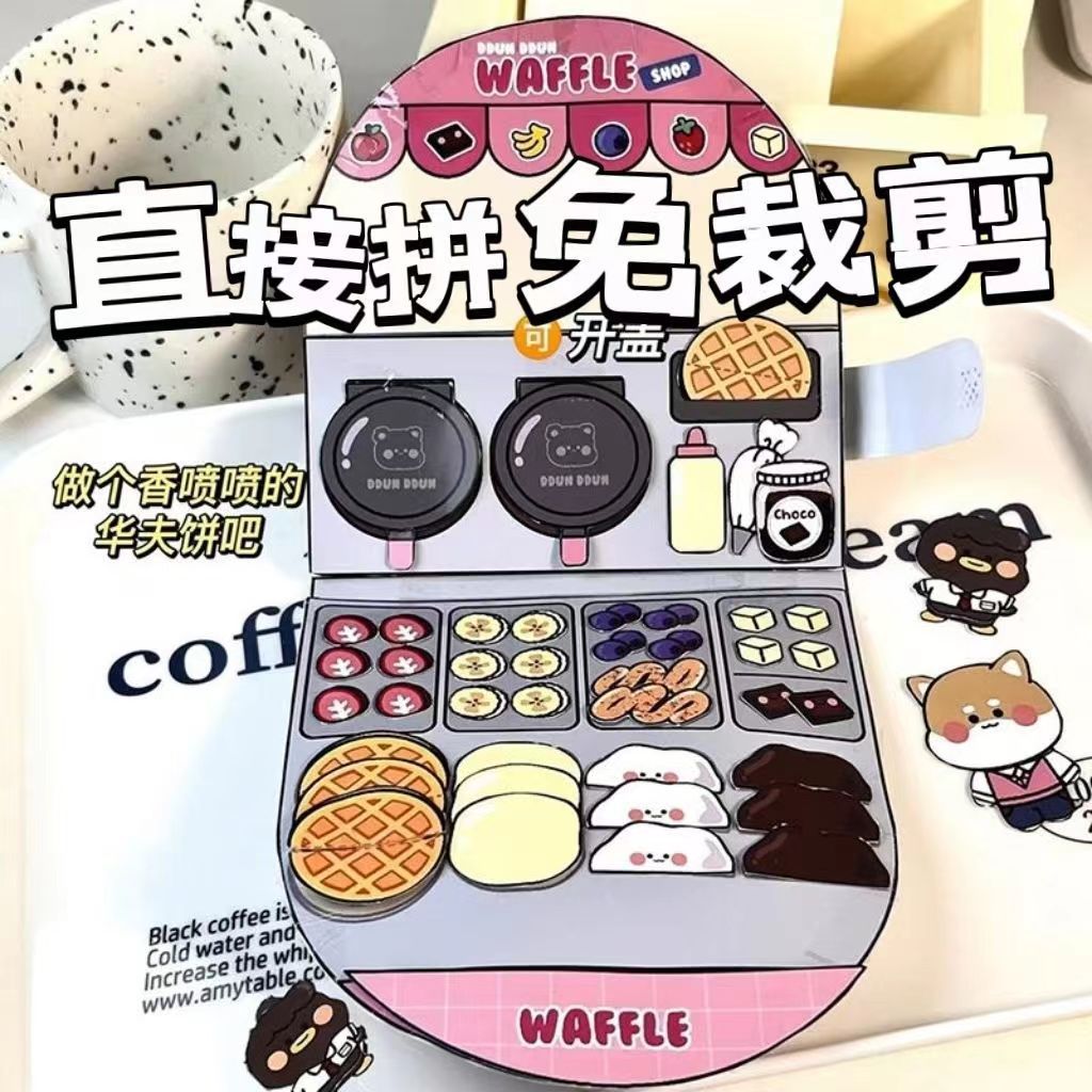 (no cutting required) waffles + material package