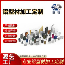 工业铝型材挤压开模定制 铝材外壳专业喷涂烤漆彩色铝型材加工