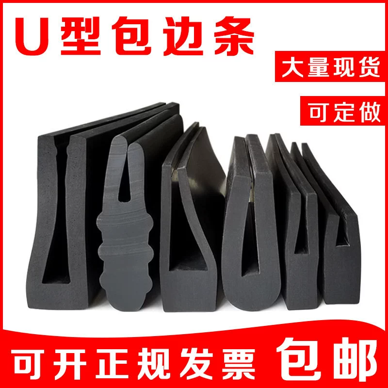 U-образная толстая уплотнительная полоса механическое оборудование для предотвращения столкновений и царапин герметик пылесборник U-образный уплотнитель