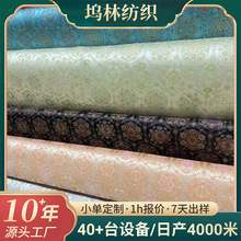 提花面料国风马甲上衣织金服装布料新中式提花汉服仿宋锦布定制