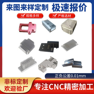 �S��cnc�ӹ�����ɢ�����X�ͲĮ���CNC�C�ӹ��X�Ͻ�����Դɢ��Ƭ