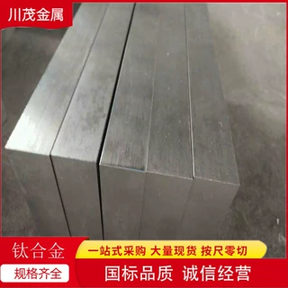 TA15钛合金板6-30mm中厚钛板Ti-6.5Al-2Zr-1Mo-1V航空发动机部件