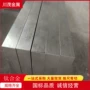 中厚航空部件5al-2zr-1mo-1v钛板