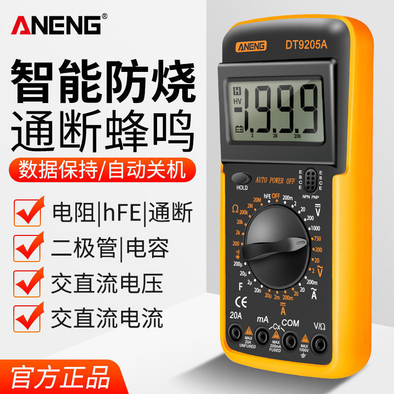 Digital Multimeter New Full Intelligent Anti-burn Maintenance Electrician AC/DC Current Voltmeter Automatic Meter