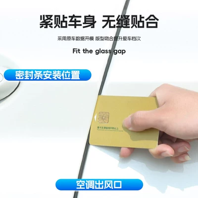 Vehicle Sealing Strip | and Noise Reduction Strip