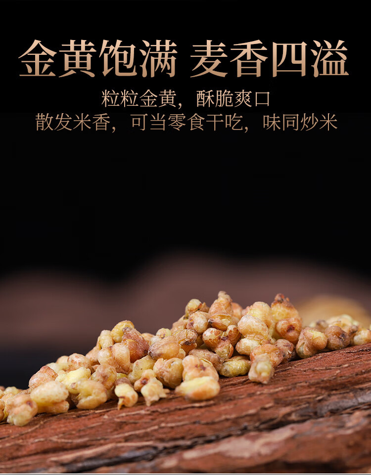 Yellow Tartary Buckwheat Tea Ku Qiao Cha 500g Roasted Whole Grain Herbal Tea Rich Nutty Aroma Sugar Free quality and texture