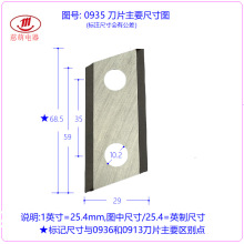 厂家供应碎枝机刀片果园碎木机刀片花园粉碎机机刀片园林工具刀