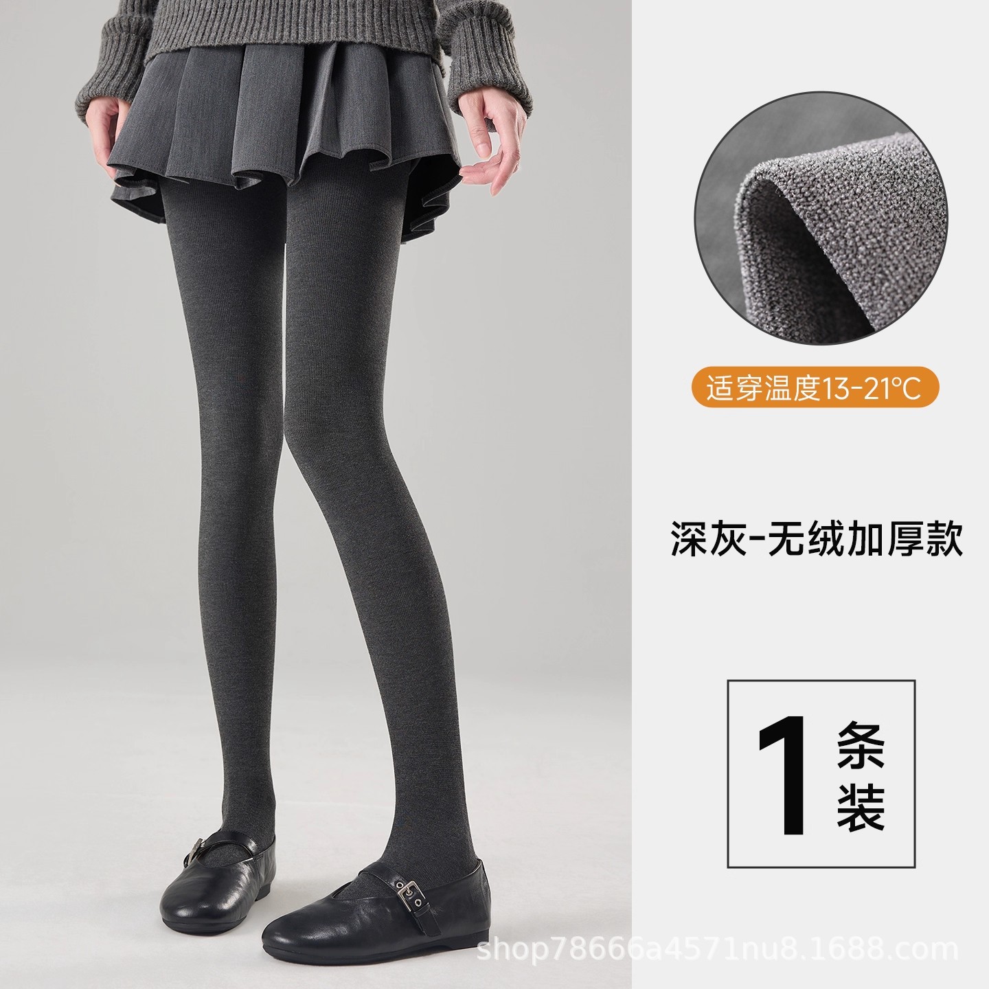 Leggings blancos para mujeres primavera, otoño y invierno con calcetines gruesas anti-balling no soportan los pies, calcetines de adelgazamiento de micropresión