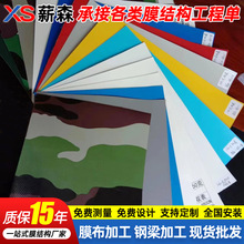 ͣ܇��PVC���β��ӹ������������l��ɫPVDF���^���Ĥ�ļӹ�