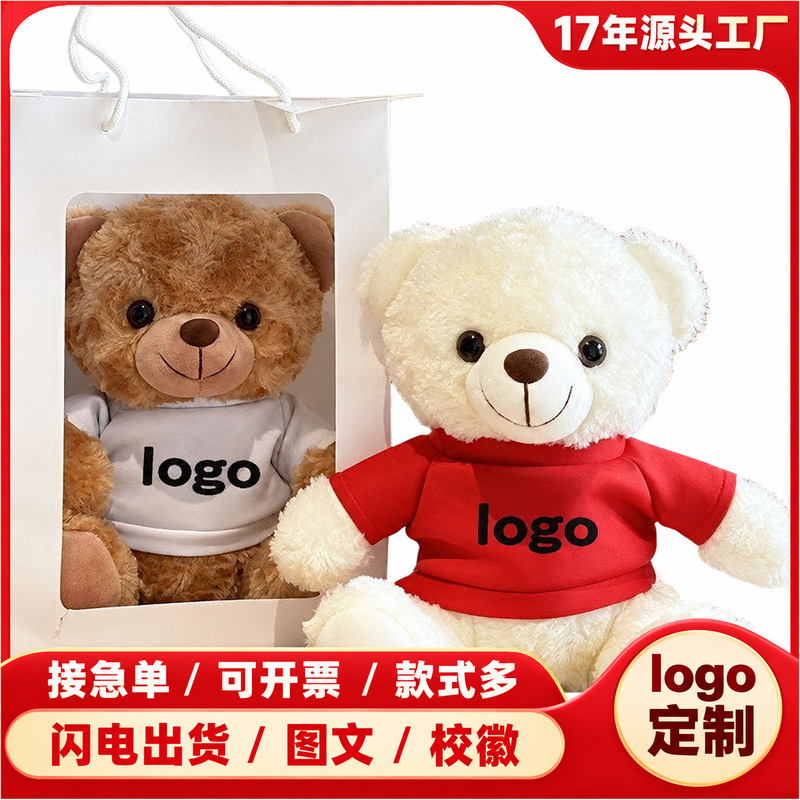Teddy bear plush toy, small bear doll, stuffed animal, birthday gift, plush toy, corporate event logo Teddy bear plush toy, small bear doll, stuffed animal, birthday gift, plush toy, corporate event logo