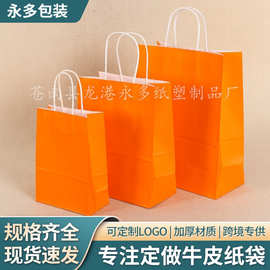 彩色手提购物礼品袋 竖版牛皮纸包装袋购物服装袋厂家批发