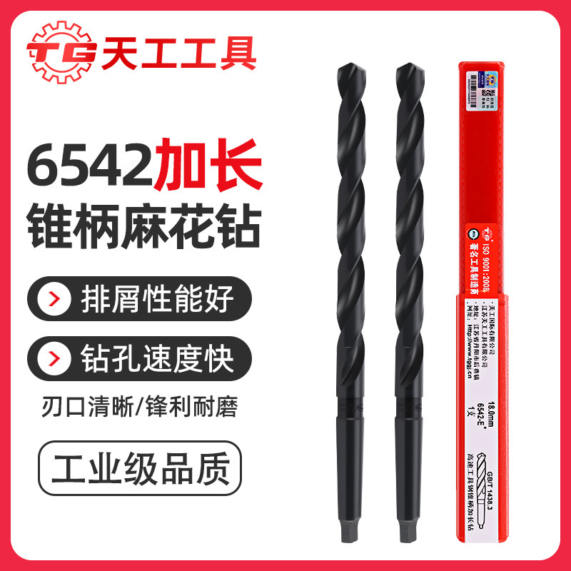 6542 taladro de acero de alta velocidad de acero inoxidable taladro de cono alargado especial taladro eléctrico de cono Morse extra largo