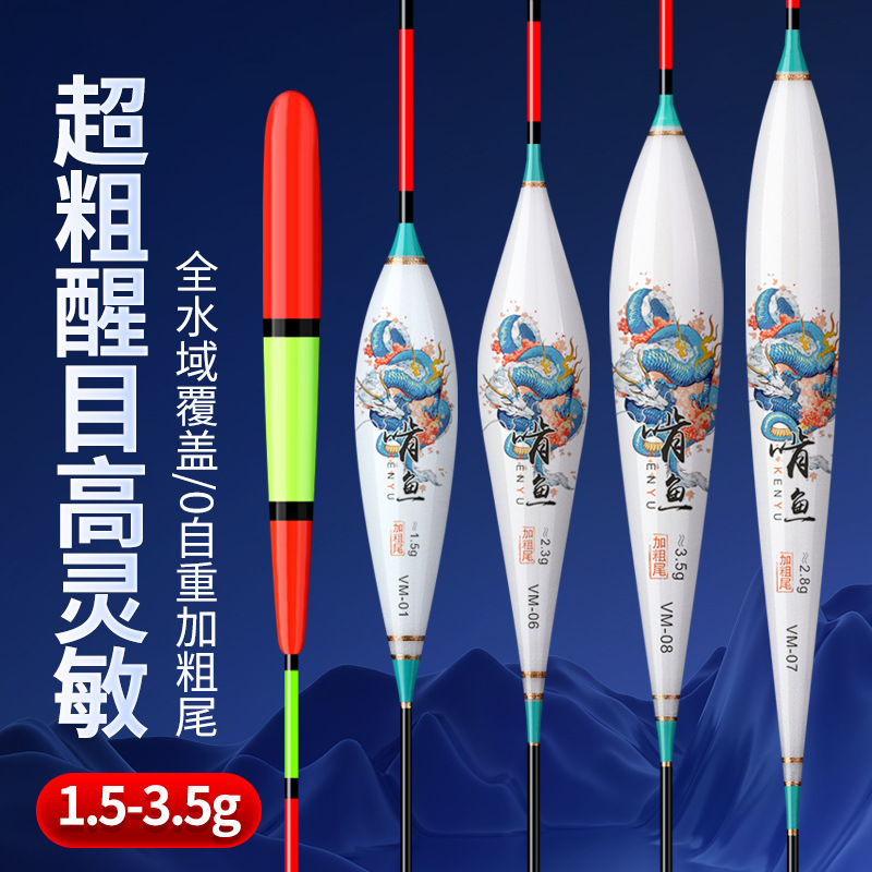 Super eye-catching fish float bold eye-catching tail myopia old man big head thick tail long cast crucian carp float high sensitive float