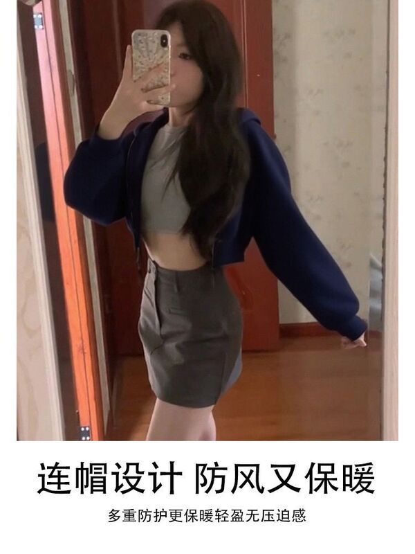 藏青色修身短款卫衣外套女秋季新款收腰显瘦上衣韩系百搭运动开衫|undefined